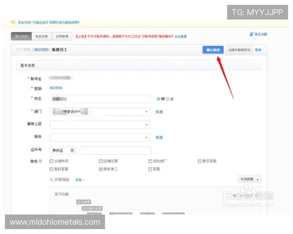 欧博会员端口账户注册流程与注意事项，轻松开启您的会员之旅