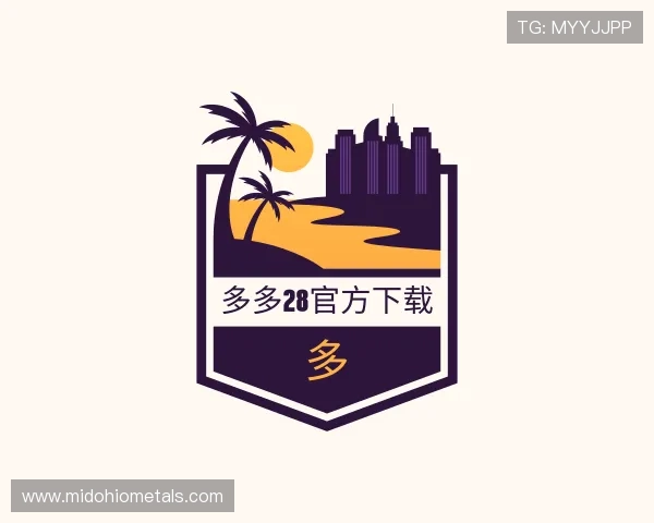 了解多多28官方下载